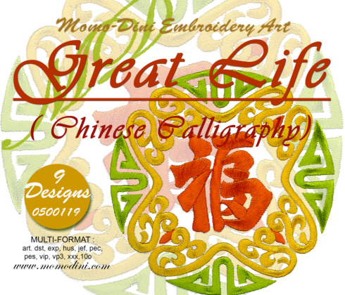 CD - Great Life (Chinese Calligraphy)